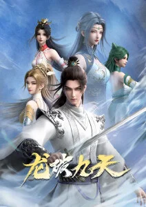 大地影视 青春动漫《雨季骑士》海报
